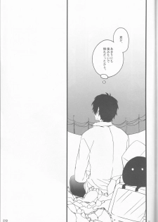 [+kiss (Rei izumi-in Yuriko, Kakyōin Chōko] feel muddy (Persona 4] - page 31
