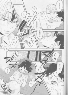(Douyara Deban no Youda! 6) [27 (Shio)] Izu-kyun! (Boku no Hero Academia) - page 16