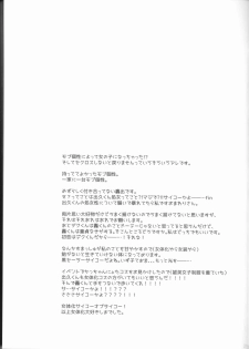 (Douyara Deban no Youda! 6) [27 (Shio)] Izu-kyun! (Boku no Hero Academia) - page 22