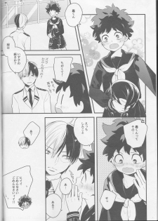 (Douyara Deban no Youda! 6) [27 (Shio)] Izu-kyun! (Boku no Hero Academia) - page 5