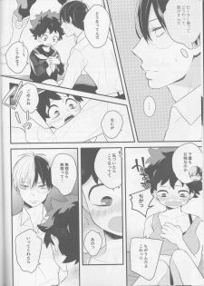 (Douyara Deban no Youda! 6) [27 (Shio)] Izu-kyun! (Boku no Hero Academia) - page 7