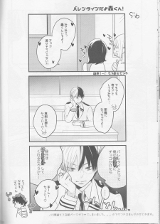 (Douyara Deban no Youda! 6) [27 (Shio)] Izu-kyun! (Boku no Hero Academia) - page 21