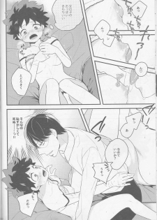 (Douyara Deban no Youda! 6) [27 (Shio)] Izu-kyun! (Boku no Hero Academia) - page 13
