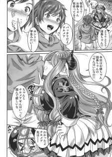 (COMIC1☆11) [Kasugano Kikaku (Kasugano Tobari)] Narmaya-senpai to Seifuku de (Granblue Fantasy) - page 5