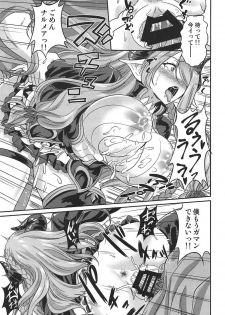 (COMIC1☆11) [Kasugano Kikaku (Kasugano Tobari)] Narmaya-senpai to Seifuku de (Granblue Fantasy) - page 14