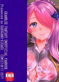 (COMIC1☆11) [Kasugano Kikaku (Kasugano Tobari)] Narmaya-senpai to Seifuku de (Granblue Fantasy) - page 22