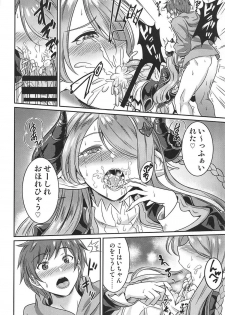 (COMIC1☆11) [Kasugano Kikaku (Kasugano Tobari)] Narmaya-senpai to Seifuku de (Granblue Fantasy) - page 9
