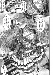 (COMIC1☆11) [Kasugano Kikaku (Kasugano Tobari)] Narmaya-senpai to Seifuku de (Granblue Fantasy) - page 20