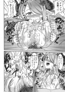 (COMIC1☆11) [Kasugano Kikaku (Kasugano Tobari)] Narmaya-senpai to Seifuku de (Granblue Fantasy) - page 11