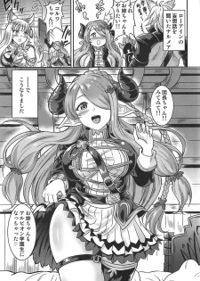 (COMIC1☆11) [Kasugano Kikaku (Kasugano Tobari)] Narmaya-senpai to Seifuku de (Granblue Fantasy) - page 4
