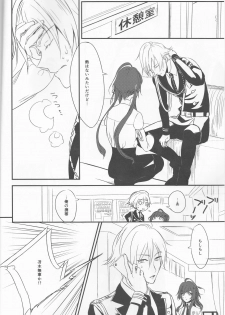 (Love ♥ Collection 2017) [36K (Syaraku)] Yasashii Doku - Gentle poison (Collar x Malice) - page 6
