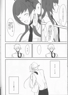 (Love ♥ Collection 2017) [36K (Syaraku)] Yasashii Doku - Gentle poison (Collar x Malice) - page 18