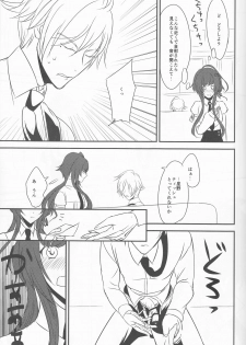 (Love ♥ Collection 2017) [36K (Syaraku)] Yasashii Doku - Gentle poison (Collar x Malice) - page 11