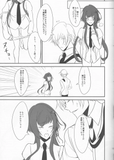 (Love ♥ Collection 2017) [36K (Syaraku)] Yasashii Doku - Gentle poison (Collar x Malice) - page 13