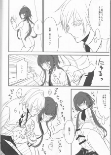 (Love ♥ Collection 2017) [36K (Syaraku)] Yasashii Doku - Gentle poison (Collar x Malice) - page 14