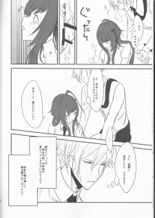 (Love ♥ Collection 2017) [36K (Syaraku)] Yasashii Doku - Gentle poison (Collar x Malice) - page 16