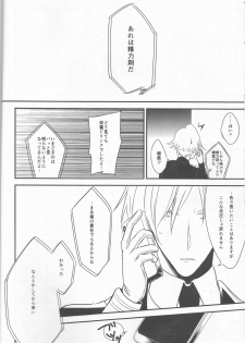 (Love ♥ Collection 2017) [36K (Syaraku)] Yasashii Doku - Gentle poison (Collar x Malice) - page 8