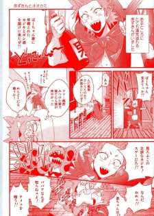 (CCOsaka109) [Ore JON (Manjiro)] Daisuki Nante Kyou Shika Iwa nee (Boku no Hero Academia) - page 23