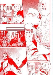 (CCOsaka109) [Ore JON (Manjiro)] Daisuki Nante Kyou Shika Iwa nee (Boku no Hero Academia) - page 10