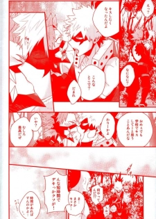 (CCOsaka109) [Ore JON (Manjiro)] Daisuki Nante Kyou Shika Iwa nee (Boku no Hero Academia) - page 11