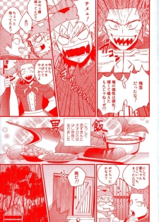 (CCOsaka109) [Ore JON (Manjiro)] Daisuki Nante Kyou Shika Iwa nee (Boku no Hero Academia) - page 24