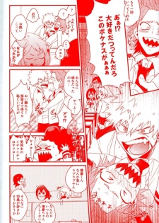 (CCOsaka109) [Ore JON (Manjiro)] Daisuki Nante Kyou Shika Iwa nee (Boku no Hero Academia) - page 7
