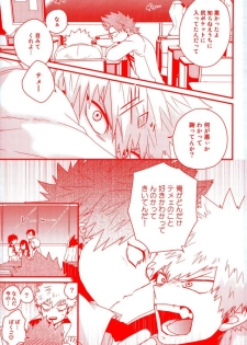 (CCOsaka109) [Ore JON (Manjiro)] Daisuki Nante Kyou Shika Iwa nee (Boku no Hero Academia) - page 6