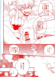 (CCOsaka109) [Ore JON (Manjiro)] Daisuki Nante Kyou Shika Iwa nee (Boku no Hero Academia) - page 3