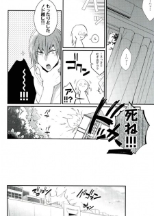 (Douyara Deban no Youda! 5) [Sokotsuya Baker (Tatsunosuke Yukiya)] Negao no Tonari (My Hero Academia) - page 13