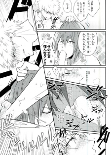 (Douyara Deban no Youda! 5) [Sokotsuya Baker (Tatsunosuke Yukiya)] Negao no Tonari (My Hero Academia) - page 12