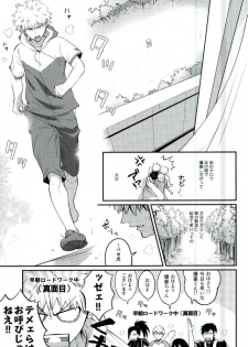 (Douyara Deban no Youda! 5) [Sokotsuya Baker (Tatsunosuke Yukiya)] Negao no Tonari (My Hero Academia) - page 4