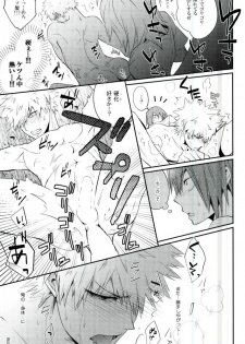 (Douyara Deban no Youda! 5) [Sokotsuya Baker (Tatsunosuke Yukiya)] Negao no Tonari (My Hero Academia) - page 20