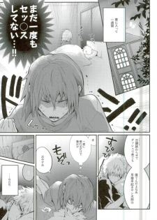 (Douyara Deban no Youda! 5) [Sokotsuya Baker (Tatsunosuke Yukiya)] Negao no Tonari (My Hero Academia) - page 2