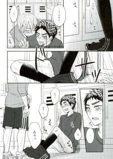 (C90) [Shamrock. (Shion)] Mou Gaman Dekinaissu!! (Kuroko no Basuke) - page 15