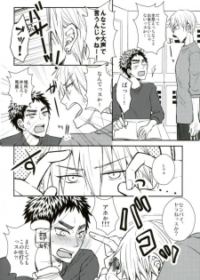 (C90) [Shamrock. (Shion)] Mou Gaman Dekinaissu!! (Kuroko no Basuke) - page 3