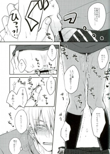 (C90) [Shamrock. (Shion)] Mou Gaman Dekinaissu!! (Kuroko no Basuke) - page 12