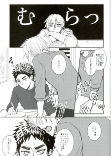 (C90) [Shamrock. (Shion)] Mou Gaman Dekinaissu!! (Kuroko no Basuke) - page 6