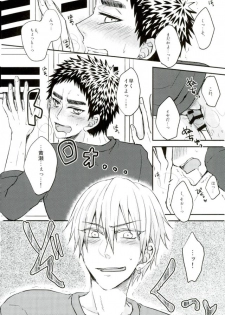 (C90) [Shamrock. (Shion)] Mou Gaman Dekinaissu!! (Kuroko no Basuke) - page 13