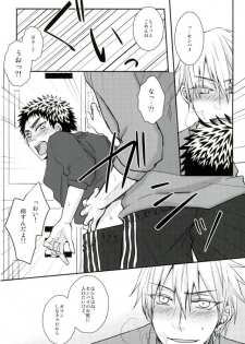 (C90) [Shamrock. (Shion)] Mou Gaman Dekinaissu!! (Kuroko no Basuke) - page 11