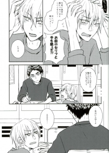 (C90) [Shamrock. (Shion)] Mou Gaman Dekinaissu!! (Kuroko no Basuke) - page 4