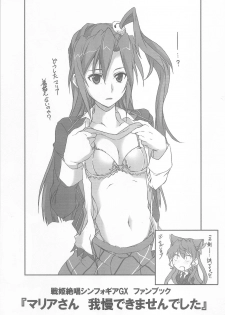 (SHT2016 Aki) [STROLL IN THE WOODS !! (ELF)] Maria-san gaman dekimasendeshita!! (Senki Zesshou Symphogear) - page 2