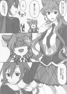 (SHT2016 Aki) [STROLL IN THE WOODS !! (ELF)] Maria-san gaman dekimasendeshita!! (Senki Zesshou Symphogear) - page 3
