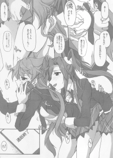 (SHT2016 Aki) [STROLL IN THE WOODS !! (ELF)] Maria-san gaman dekimasendeshita!! (Senki Zesshou Symphogear) - page 7
