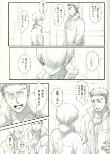 (HaruCC22) [Optimism small country (Haruto)] Shino wa Wakatte Kurenai (Mobile Suit Gundam Tekketsu no Orphans) - page 4