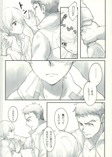 (HaruCC22) [Optimism small country (Haruto)] Shino wa Wakatte Kurenai (Mobile Suit Gundam Tekketsu no Orphans) - page 5