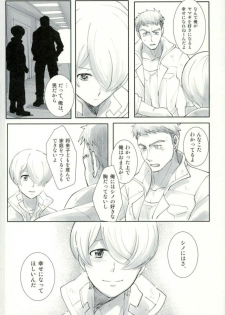 (HaruCC22) [Optimism small country (Haruto)] Shino wa Wakatte Kurenai (Mobile Suit Gundam Tekketsu no Orphans) - page 9