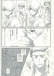 (HaruCC22) [Optimism small country (Haruto)] Shino wa Wakatte Kurenai (Mobile Suit Gundam Tekketsu no Orphans) - page 3