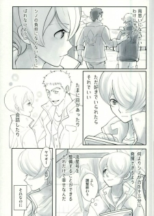 (HaruCC22) [Optimism small country (Haruto)] Shino wa Wakatte Kurenai (Mobile Suit Gundam Tekketsu no Orphans) - page 2