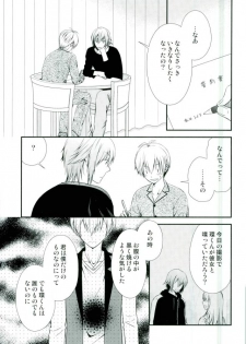 (TOP OF THE STAGE 4)  [Sekaiya (Himawari Souya)] SEESAW LOVE Reverse (IDOLiSH 7) - page 22