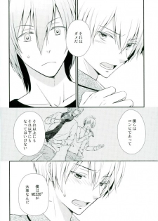 (TOP OF THE STAGE 4)  [Sekaiya (Himawari Souya)] SEESAW LOVE Reverse (IDOLiSH 7) - page 13